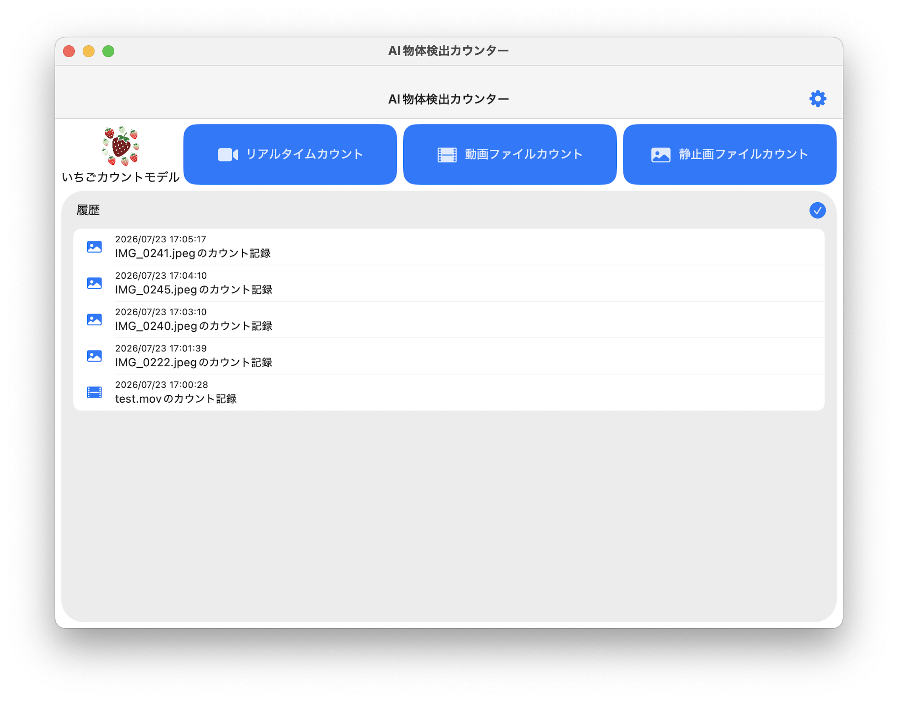 メイン画面