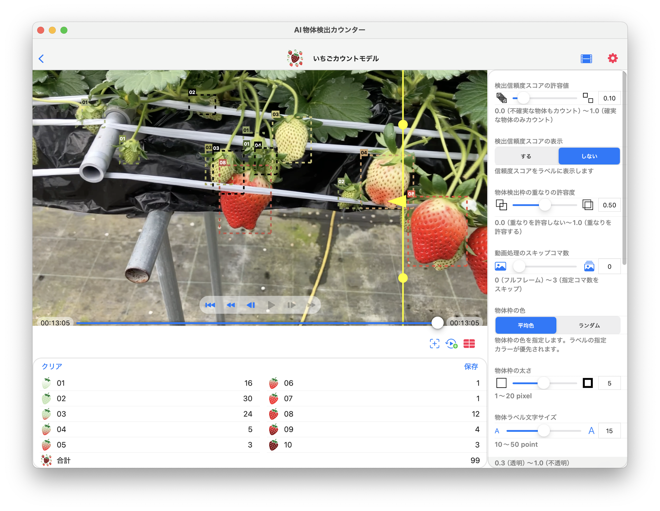 設定画面と結果画面を表示中の解析画面